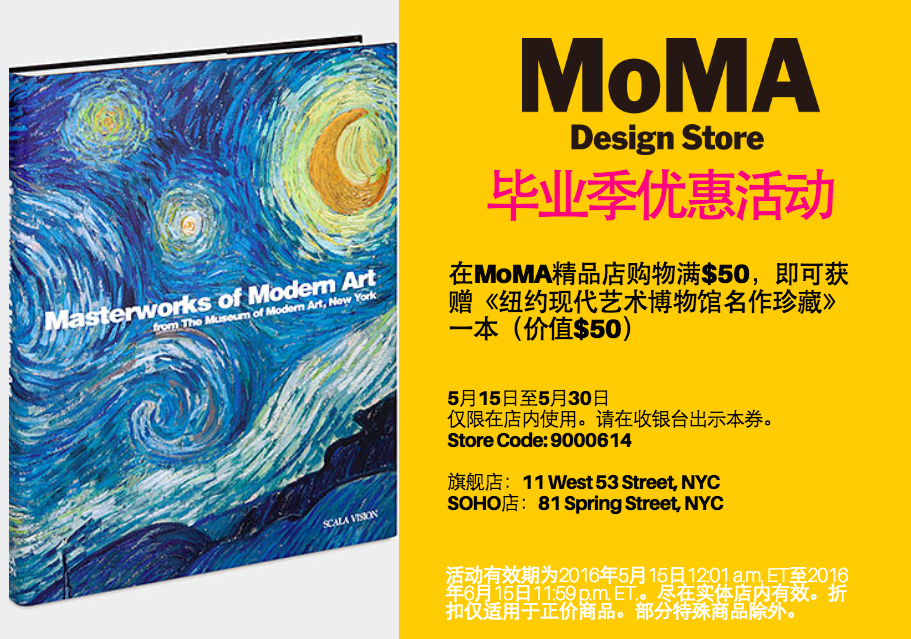 MoMA Graduation Promo.png