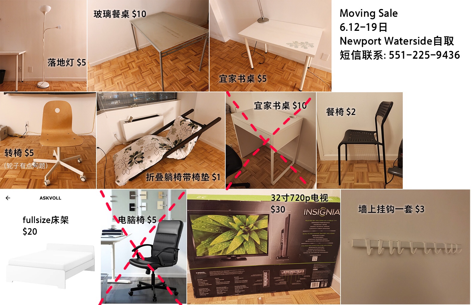 Newport Moving Sale 床架 电视 餐桌 落地灯 躺椅 挂钩等6 前自取 Buy Sell 纽约大学中国学生会bbs